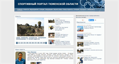 Desktop Screenshot of moi-sport72.ru