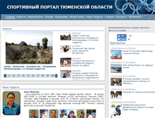 Tablet Screenshot of moi-sport72.ru